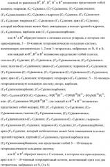 Производные 2, 4-ди(гетеро)ариламинопиримидина в качестве ингибиторов zap-70 (патент 2403251)