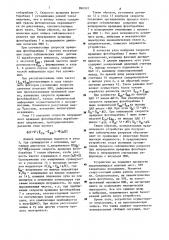 Устройство для построения сейсмических разрезов (патент 890312)