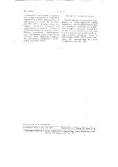 Способ очистки технического сульфоната от хлорсульфонатов (патент 110954)
