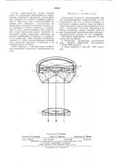 Оптический резонатор (патент 556527)