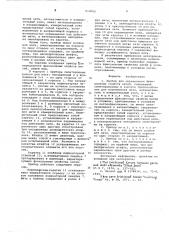 Прибор для определения фрикционных свойств нитей (патент 610006)