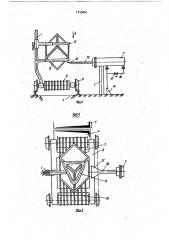 Устройство для растаривания ящиков (патент 1710451)