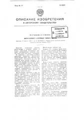 Шпунт-аппарат к лагерным танкам и бочкам (патент 99237)