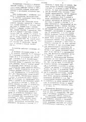 Устройство для генерации временных меток (патент 1251060)