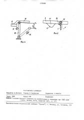 Кормораздатчик (патент 1576082)
