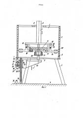 Устройство для высокотемпературного напыления токопроводящего покрытия на стекло (патент 975626)