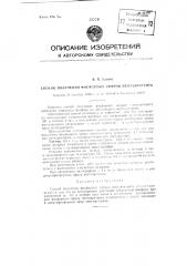 Способ получения фосфорных эфиров пентаэритрита (патент 82188)