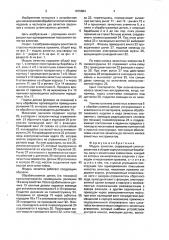 Модуль зачистки (патент 1676684)