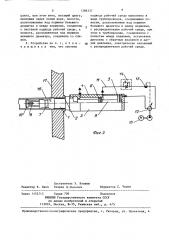 Устройство для развальцовки труб (патент 1386337)