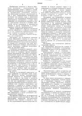 Инструмент для полирования (патент 1268393)