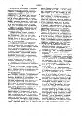 Способ определения цис и трансизомеров метилстильбенов при их совместном присутствии в смеси (патент 1081531)