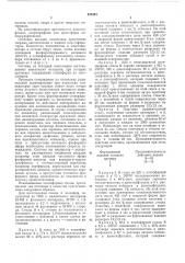 Состав на основе сополимера ненасыщенного полиэфира и винилового мономера (патент 425404)