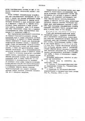 Резак для кислородно-флюсовой резки (патент 603806)