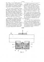 Схват промышленного робота (патент 1454690)
