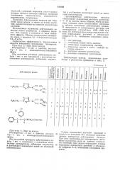 Способ борьбы с нежелательным ростом растений (патент 518104)