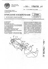 Однорежимная фара транспортного средства (патент 1756735)