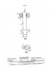 Лыжная палка (патент 1676646)