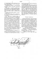 Датчик перемещений (патент 934225)