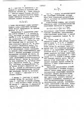 Устройство для управления двумя параллельными статическими преобразователями (патент 1197027)