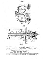 Гребенной механизм вытяжного прибора текстильной машины (патент 1261981)