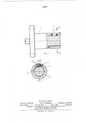 Борштанга (патент 484047)