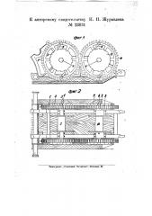 Корчевальная машина (патент 23021)