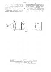 Блок поиска аудиовизуальной информации для тренажера (патент 1304053)