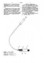 Катетер (патент 946556)