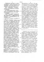 Устройство для восстановления постоянной составляющей (патент 1259521)