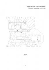 Опора ротора турбомашины с консистентной смазкой (патент 2661376)