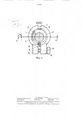 Устройство для сдвига ушковой гребенки вязальной машины (патент 1313921)