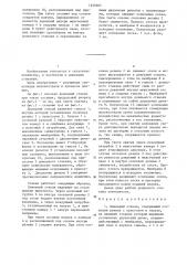 Доильный стакан (патент 1335207)
