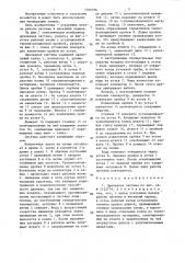 Дренажная система (патент 1366596)