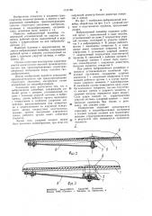 Вибрационный конвейер (патент 1131788)