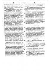 Способ крепления скважины (патент 629324)