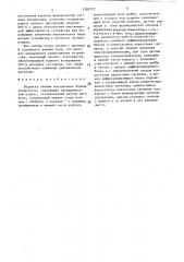 Подвеска обоймы неподвижных блоков полиспаста (патент 1393777)