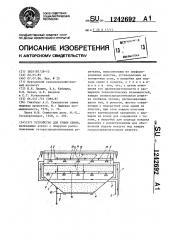 Устройство для сушки семян (патент 1242692)
