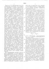 Устройство для полуавтоматического регулирования экспозиции в фото- или кинокамерах (патент 269061)