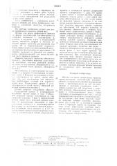 Штамп для резки профильного проката (патент 1466871)
