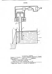 Устройство для измерения расходапульпы (патент 838359)
