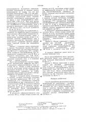 Способ переработки растительного сырья (патент 1521439)
