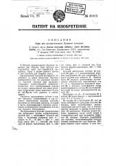 Бур для вращательного бурения скважин (патент 40803)