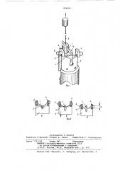 Арретирующее устройство маркшейдерского гирокомпаса (патент 864009)