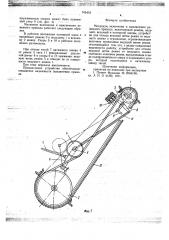 Механизм включения и выключения ременного привода (патент 745418)