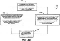 Способ повышения надежности информации о местоположении при переходе от региональной, широкомасштабной или глобальной дифференциальной навигации по фазе несущей (wadgps) к локальной кинематической в реальном времени (rtk) навигационной системе (патент 2446416)