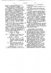 Осевой вентилятор (патент 1054578)