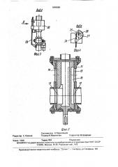 Дегазатор (патент 1646568)