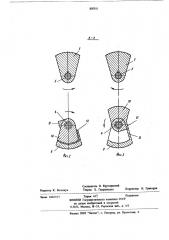 Вибратор (патент 805011)