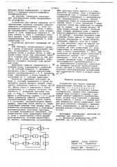 Устройство для сжатия цифровых телевизионных сигналов (патент 657652)