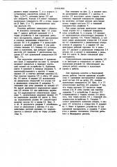 Пружинный механический молоток (патент 1028496)